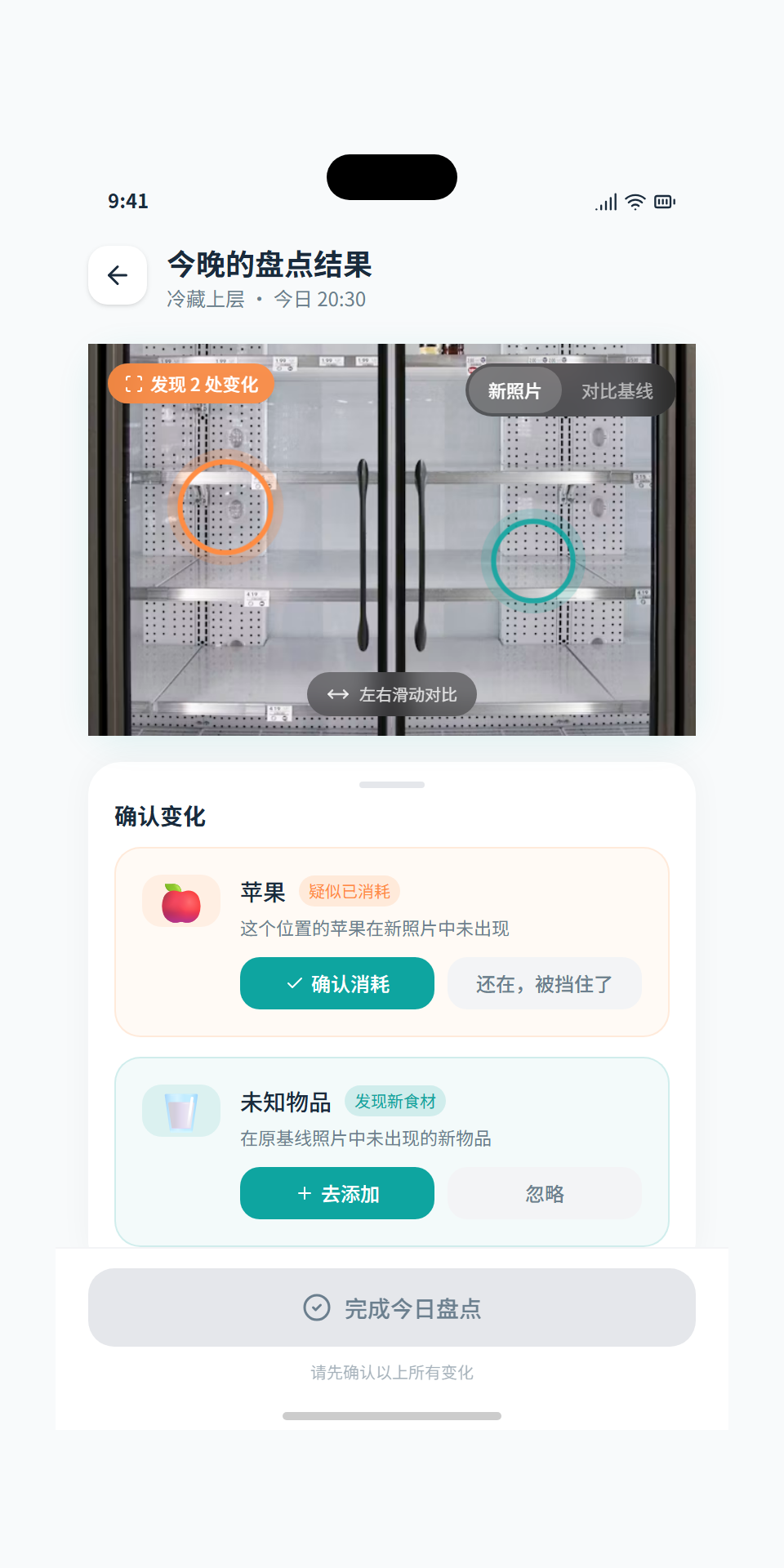 消耗对比