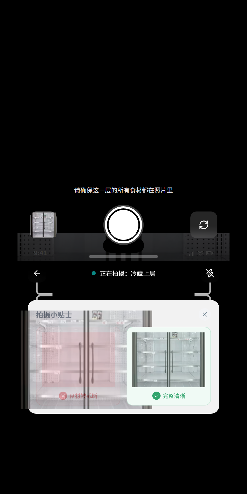 食材入库