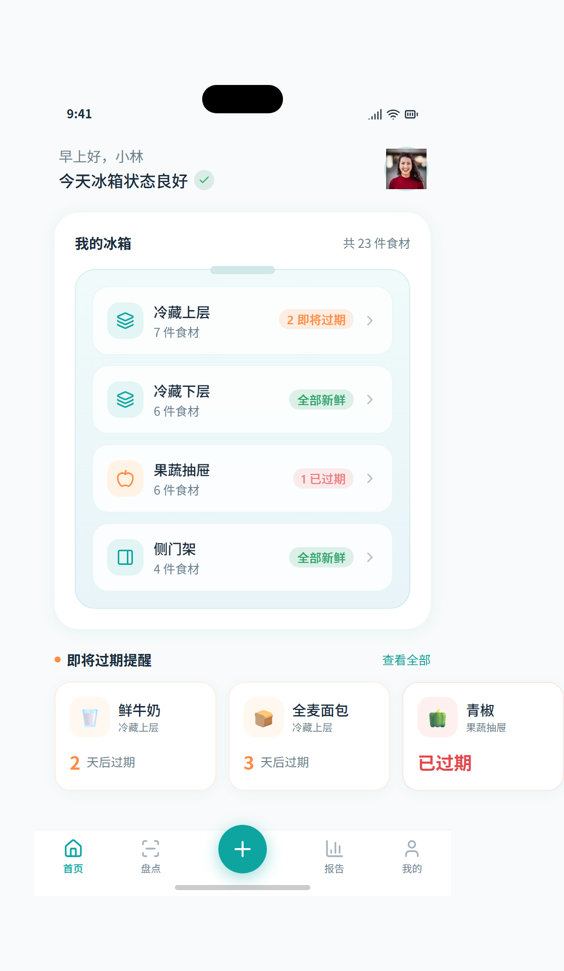 首页仪表盘