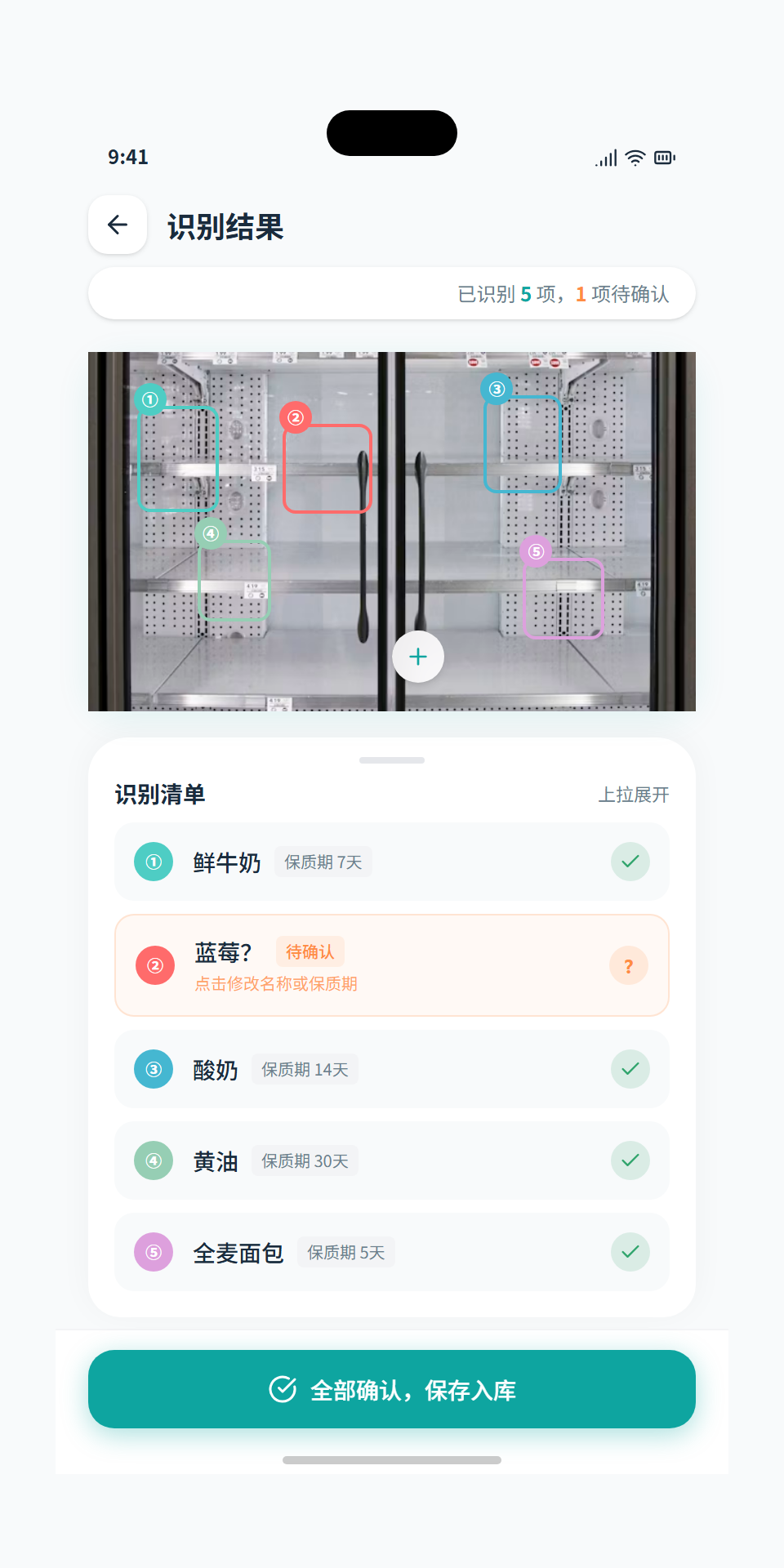 冰箱建模